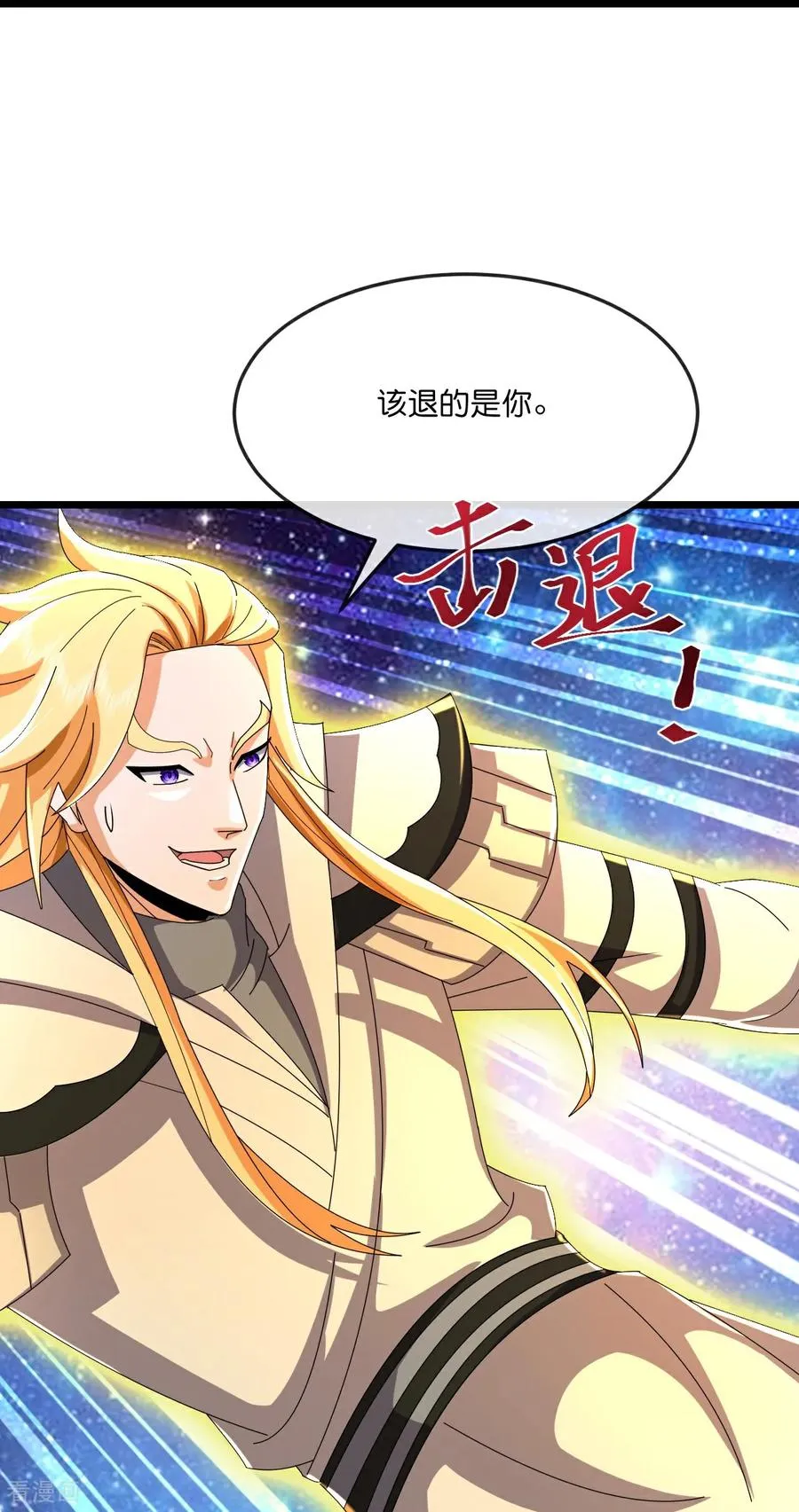 神武天尊女主漫画,第801话 与观察者的再次战斗(上)1图