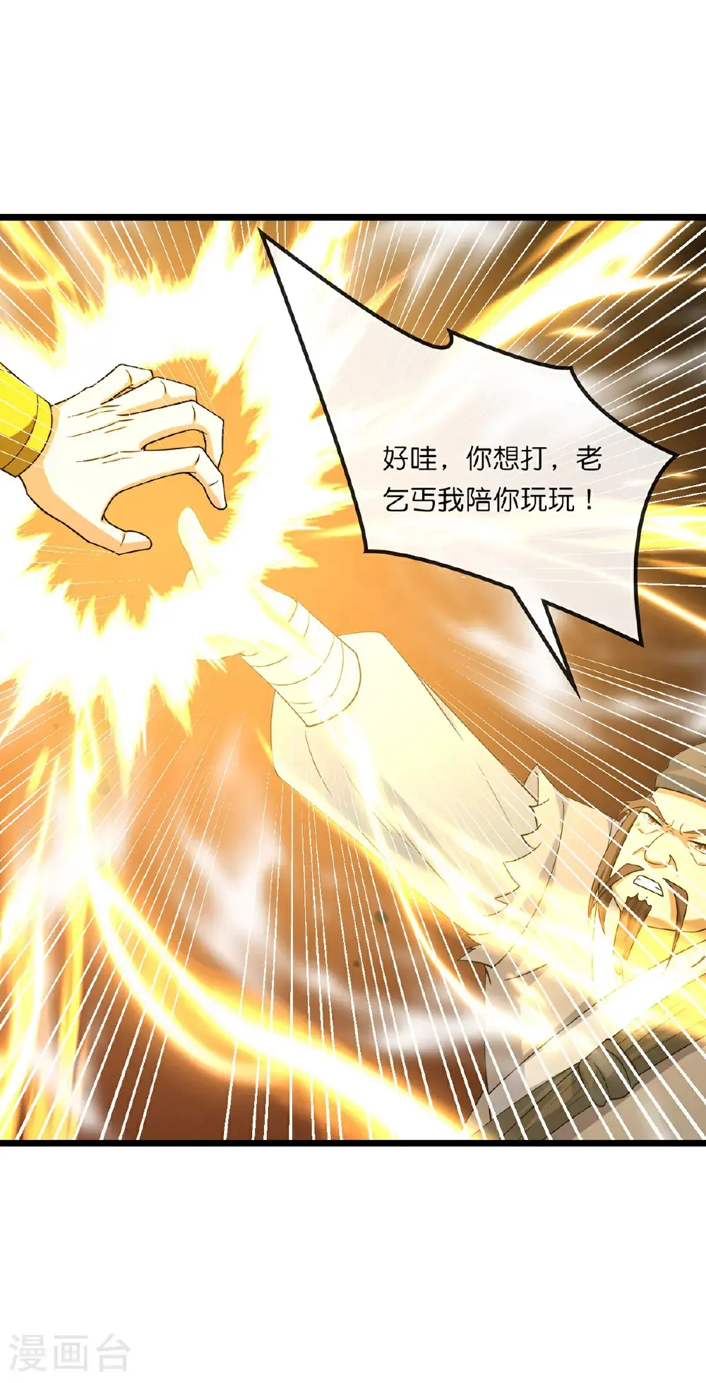 神武天尊萧晨漫画,第737话 带走萧晨？没门！1图