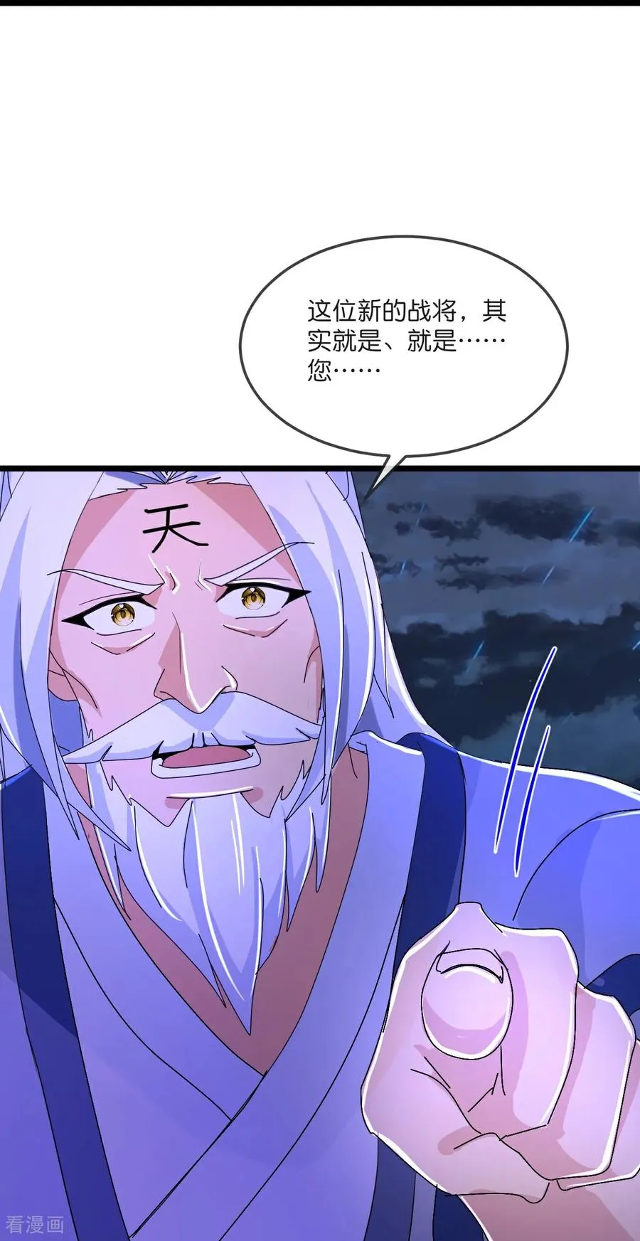 神武天尊动漫漫画,第795话 神秘光人，是敌是友3图