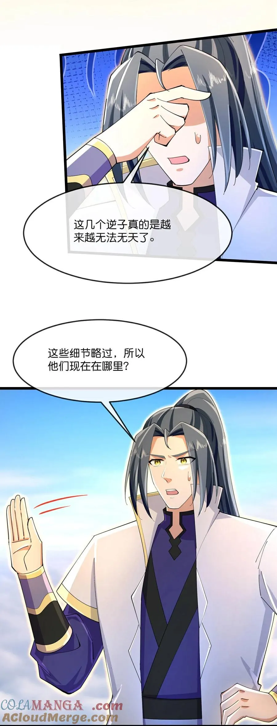 神武天尊漫画,第850话 缥缈大地，黄金之乡4图