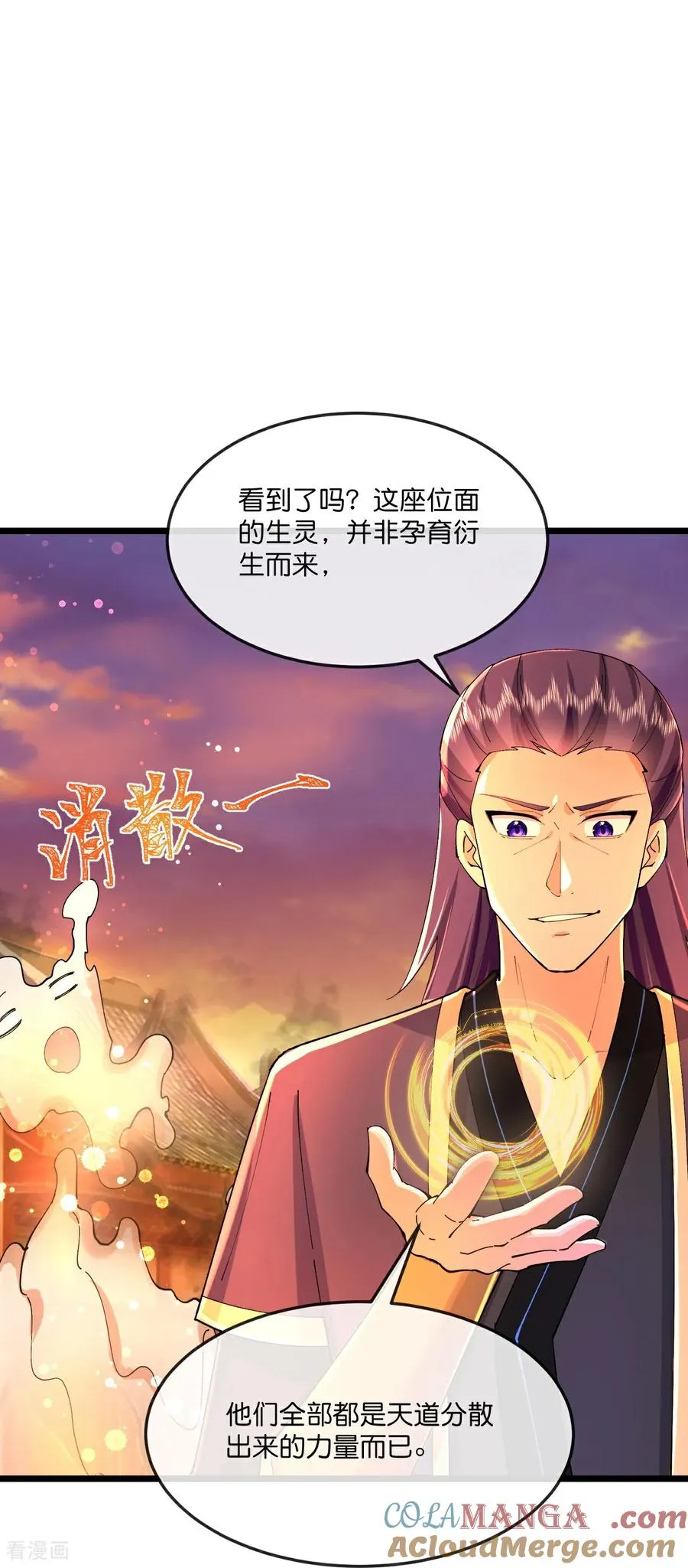 神武天尊动漫漫画,第790话 参观宗门1图