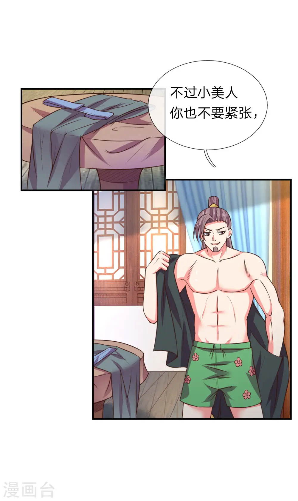 神武天尊动漫漫画,第69话 我自青云，从天而来2图