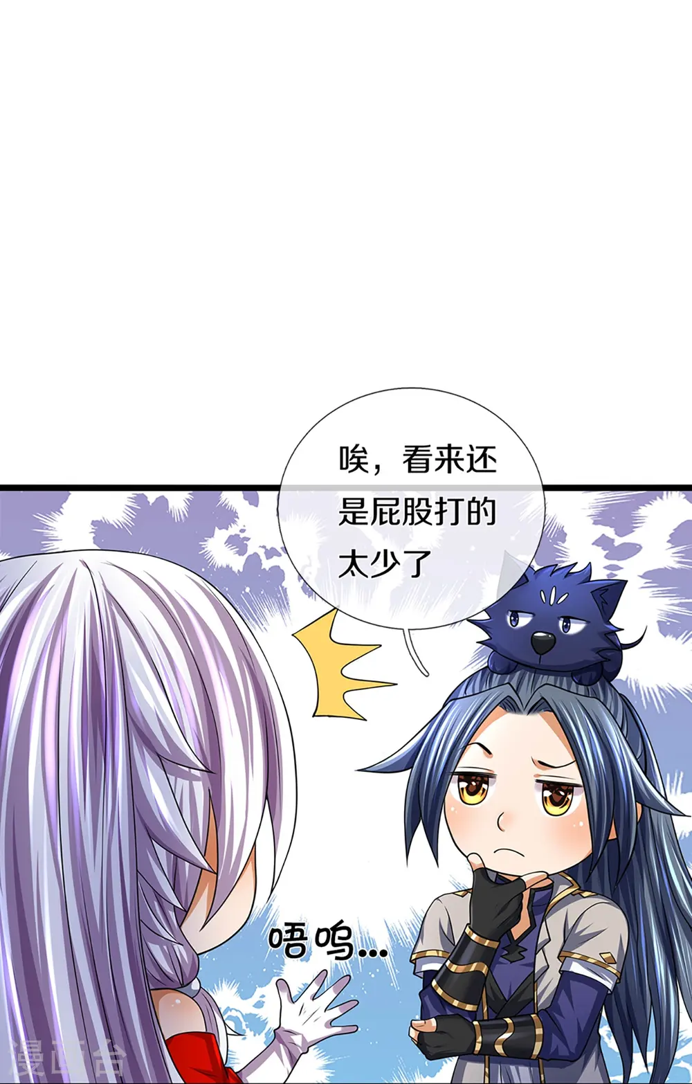 神武天尊动漫漫画,第396话 舍我其谁1图