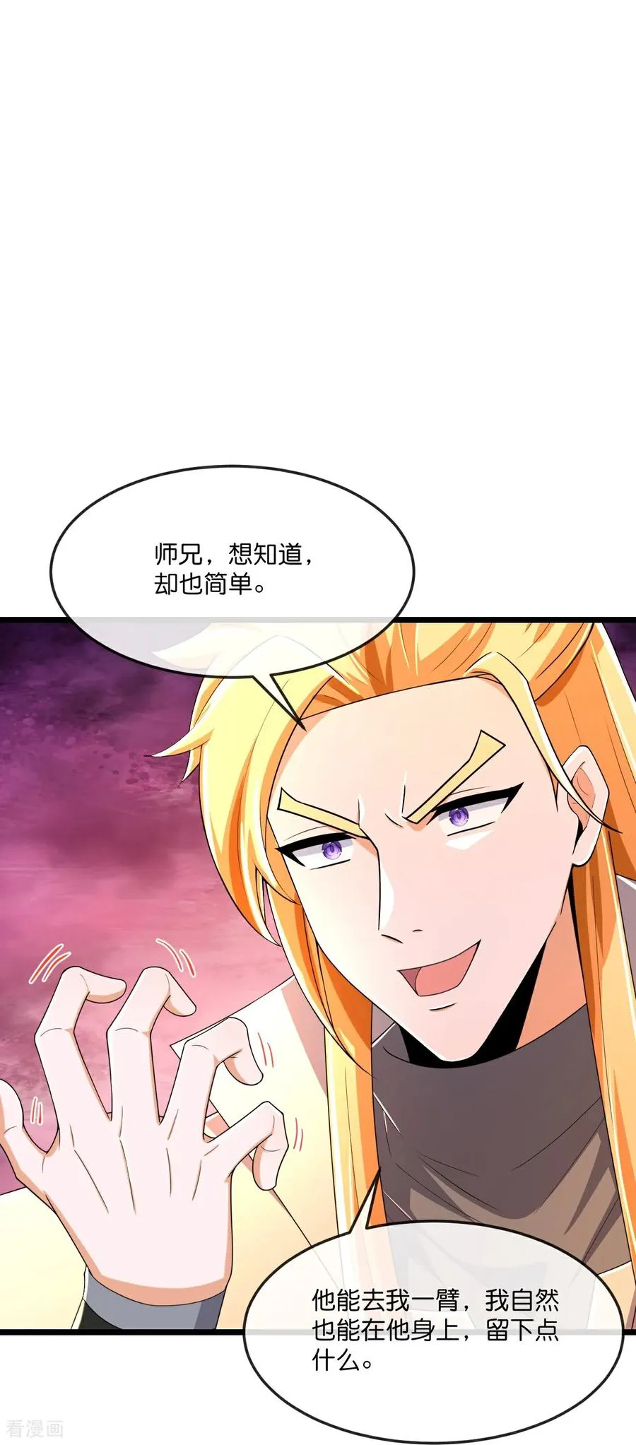 神武天尊动漫漫画,第800话 新的力量？目标错误？3图