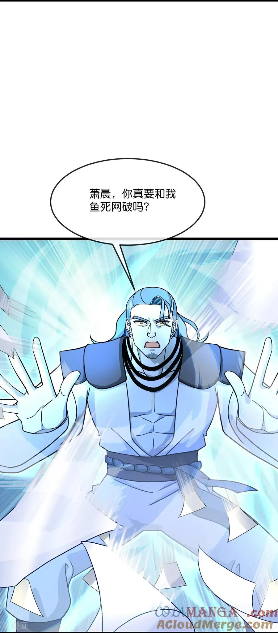 神武天尊在线播放策驰影院漫画,第838话 鱼会死，网未必会破2图