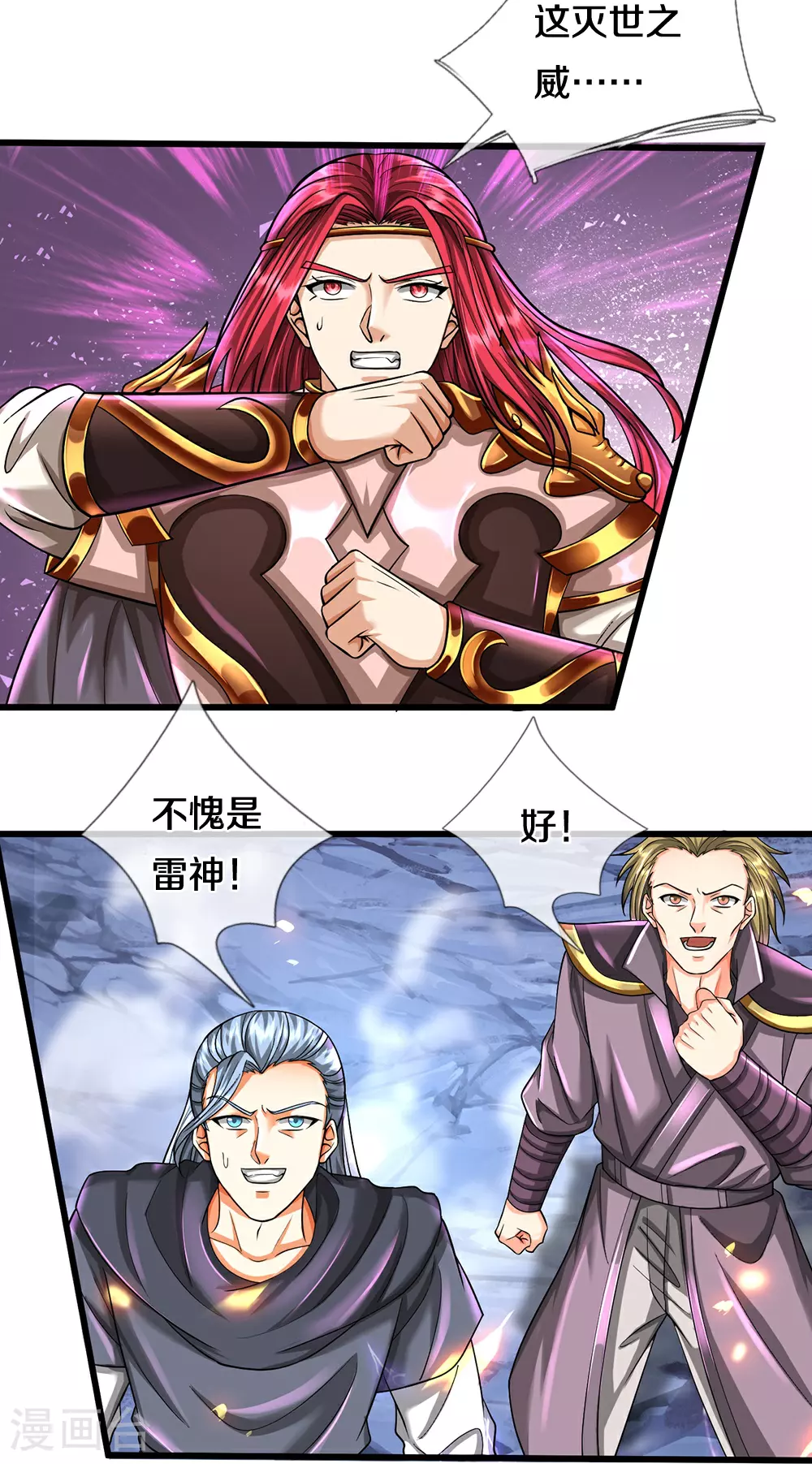 神武天尊动漫漫画,第682话 该结束了1图