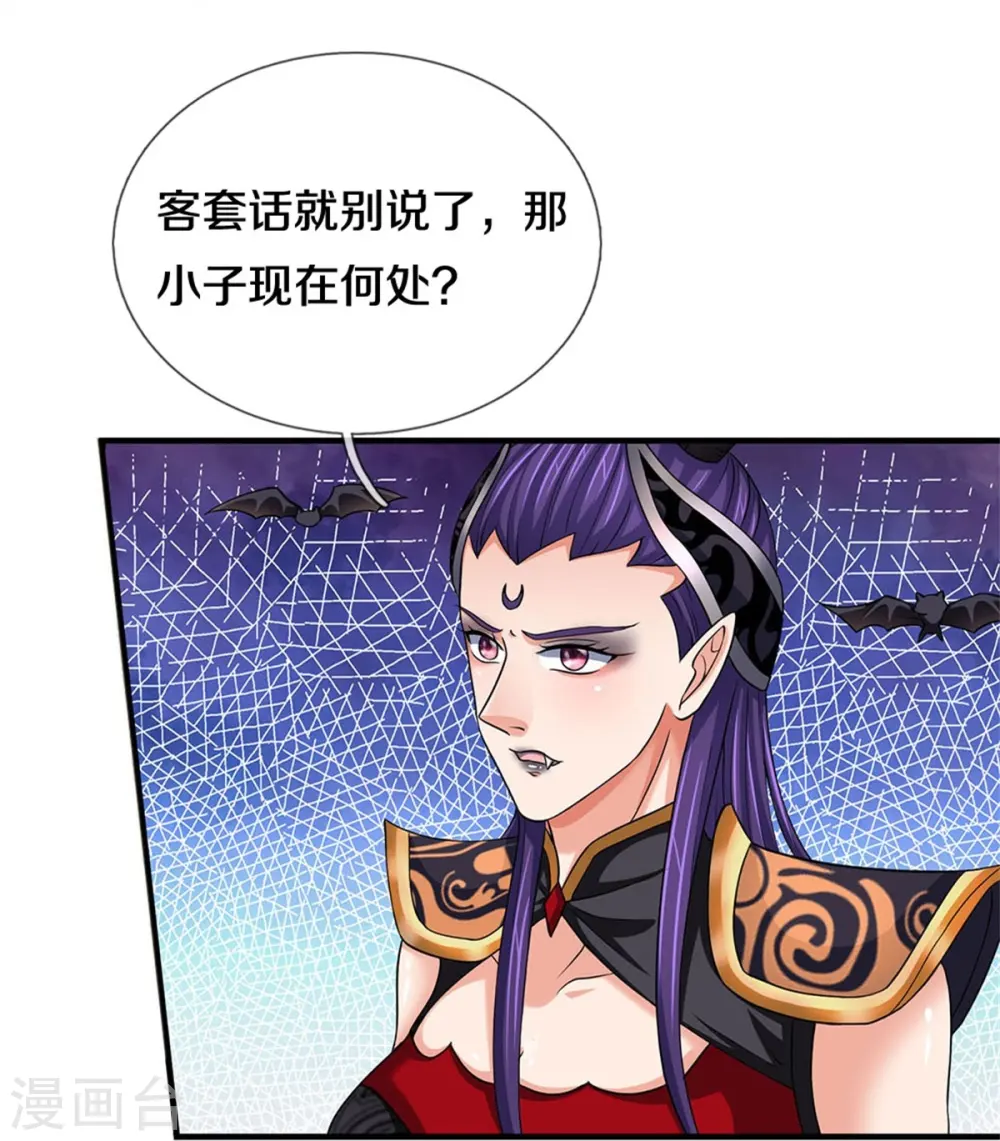 神武天尊动漫漫画,第501话 完美计划5图