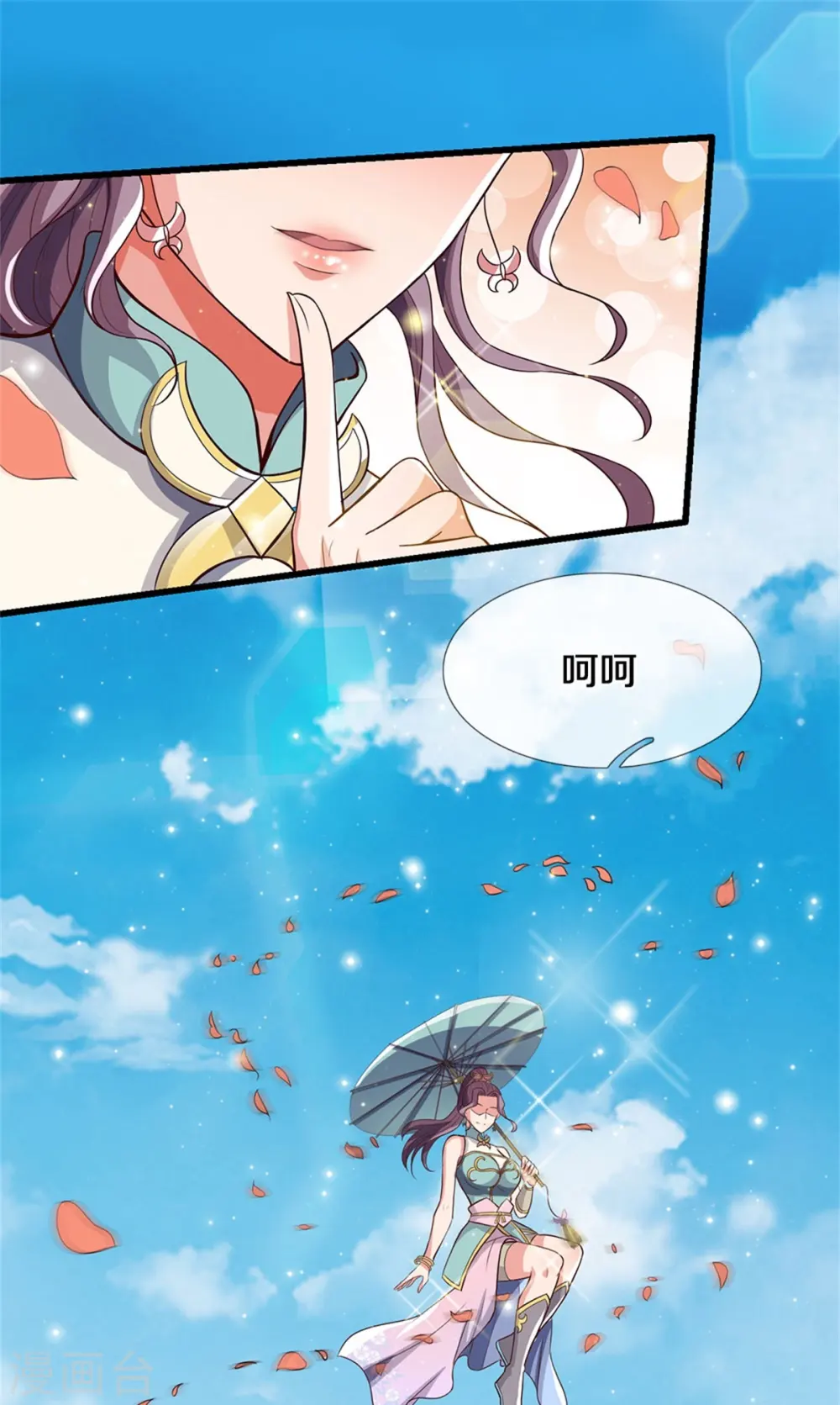 神武天尊女主漫画,第509话 男人婆对峙绿茶4图