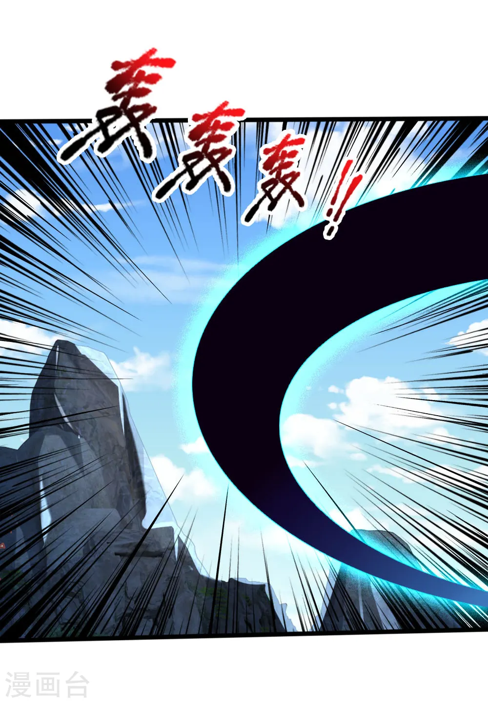 神武天尊在线观看全集免费播放星辰影院漫画,第170话 摧其因果，毁其本体1图