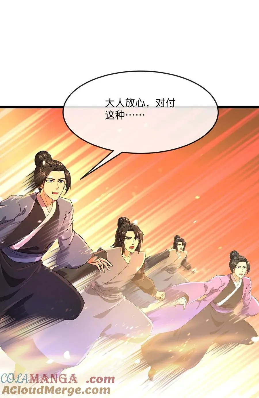 神武天尊女主漫画,第844话 天地异象，成功撤离2图