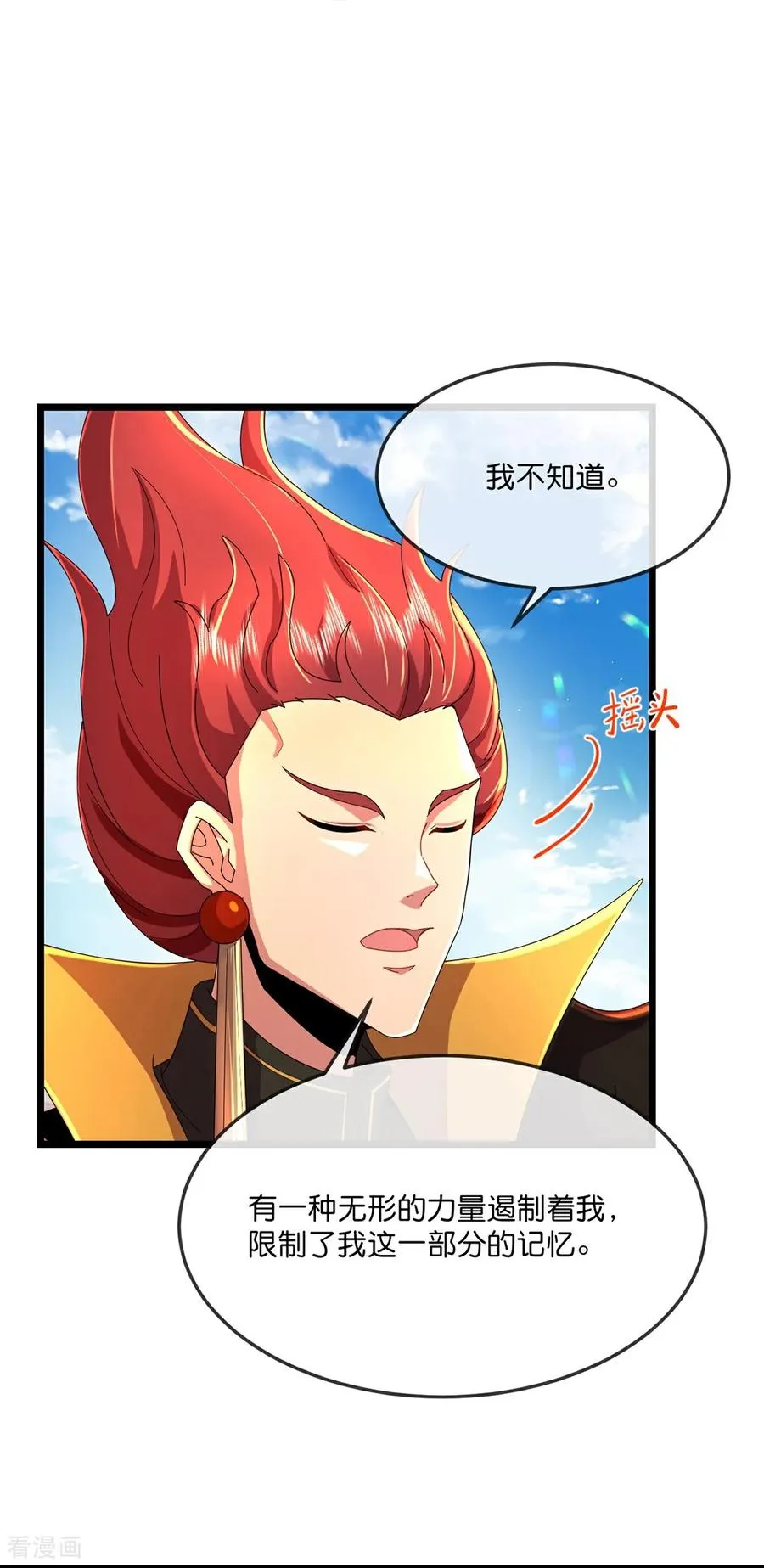 神武天尊动漫漫画,第784话 终末之地？4图