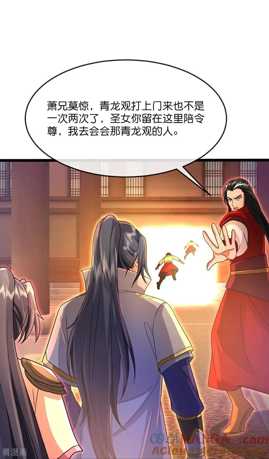 神武天尊萧晨漫画,第855话 青龙道观，是何成色2图