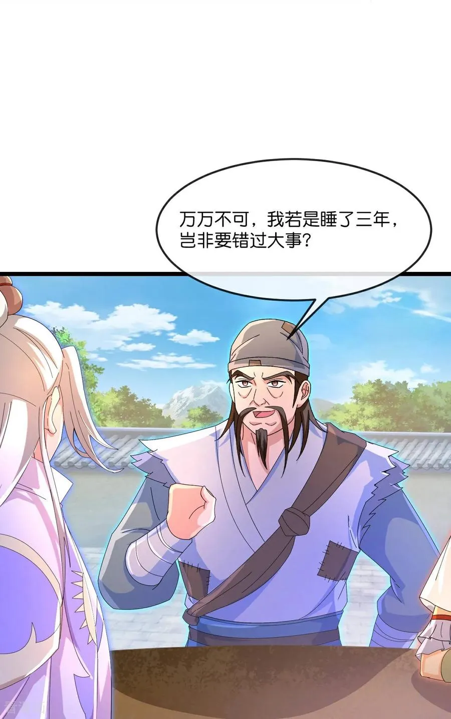 神武天尊动漫漫画,第879话 收服战将，会面至高3图