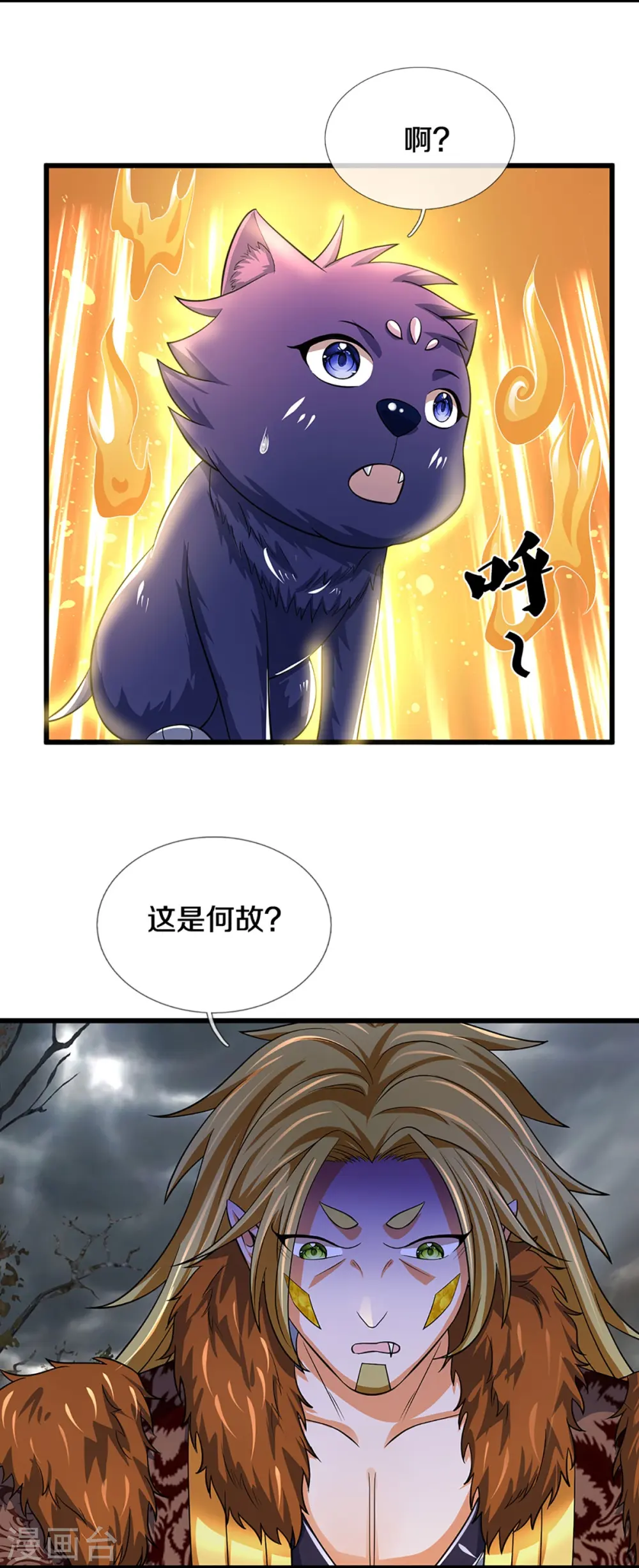 神武天尊动漫漫画,第471话 现在的他还需要我保护吗3图