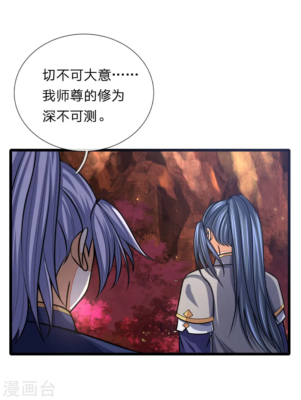 神武天尊动漫漫画,第152话 神秘莫测，难以看透1图