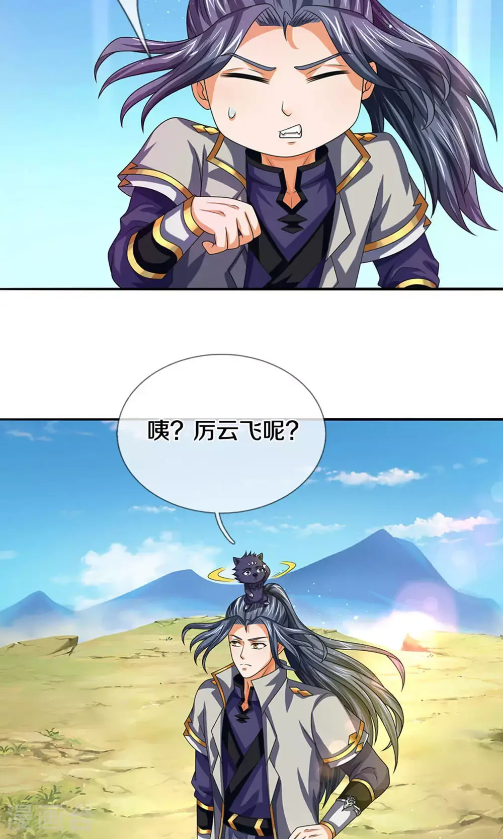 神武天尊第92集漫画,第699话 突破神虚境！？5图