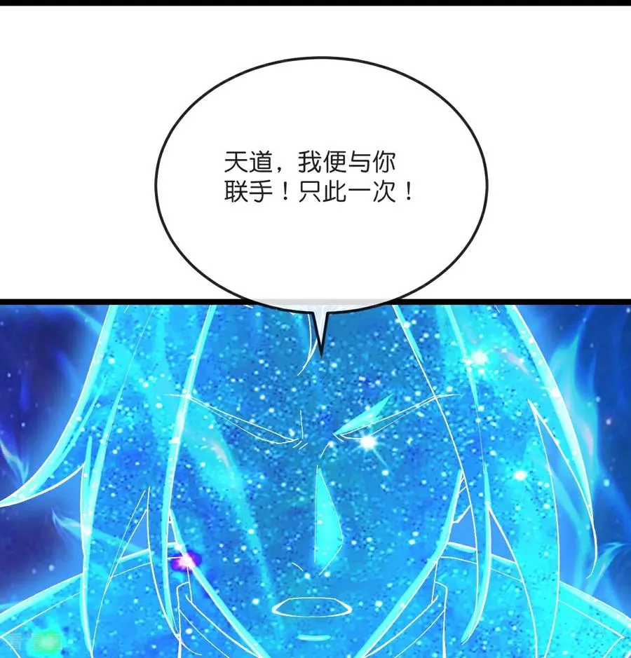 神武天尊动漫漫画,第785话 新的位面又遇敌手？4图