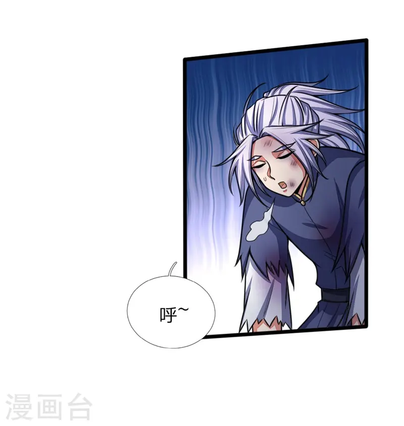 神武天尊女主漫画,第145话 师门底蕴，深不可测2图