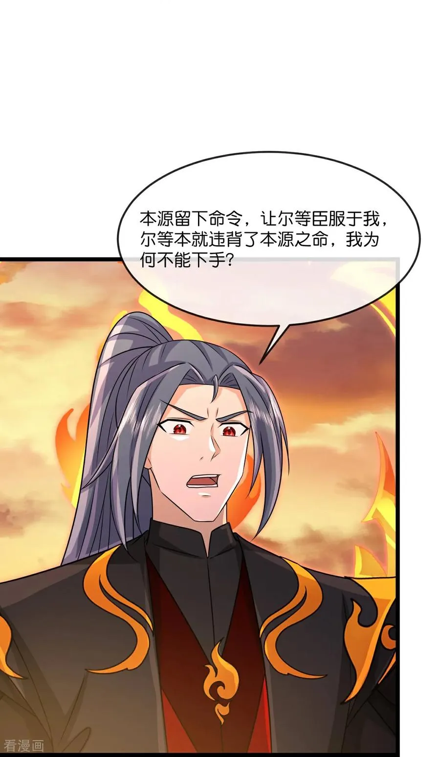 神武天尊动漫漫画,第879话 收服战将，会面至高1图