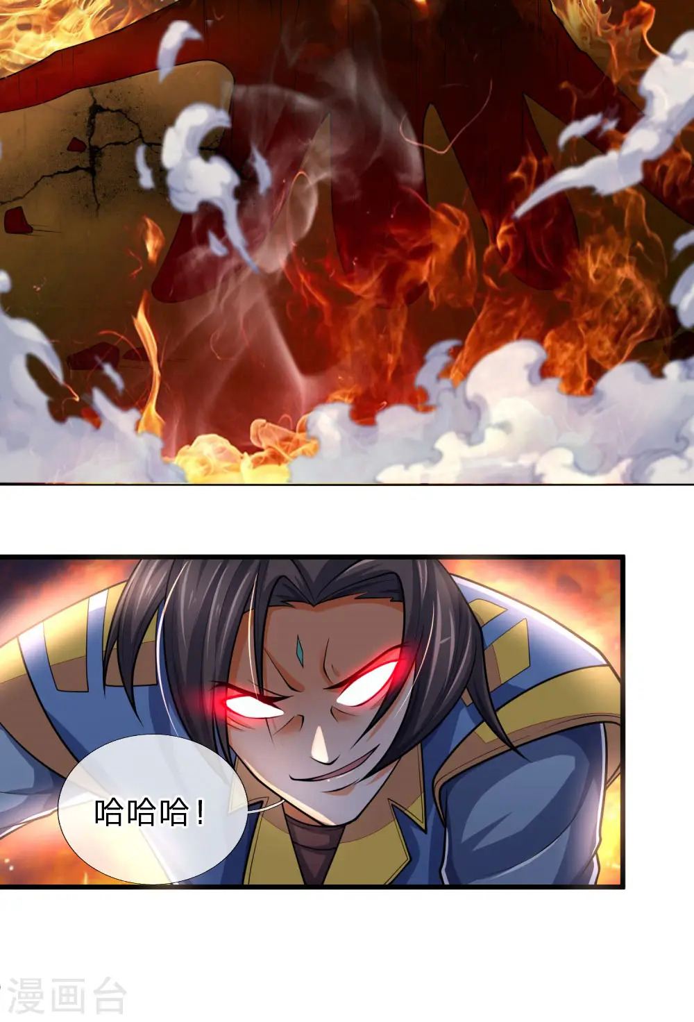 神武天尊第二季漫画,第227话 太古战意，伴生武技1图