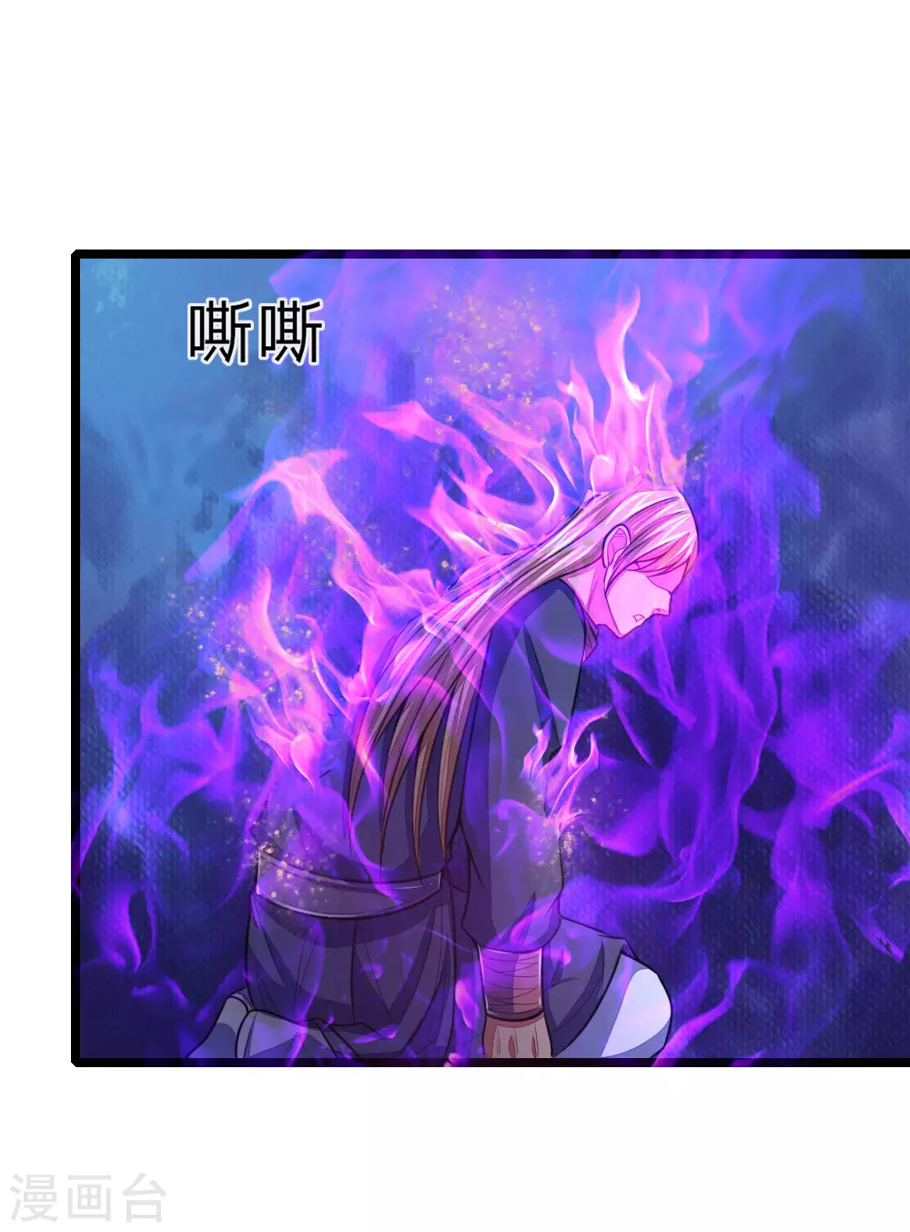 神武天尊动漫漫画,第31话4图