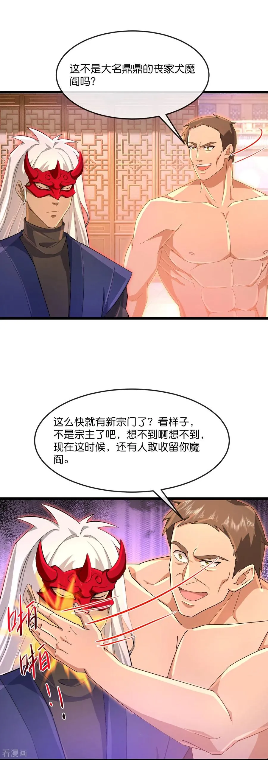 神武天尊动漫漫画,第890话 不速之客，辱我门人4图