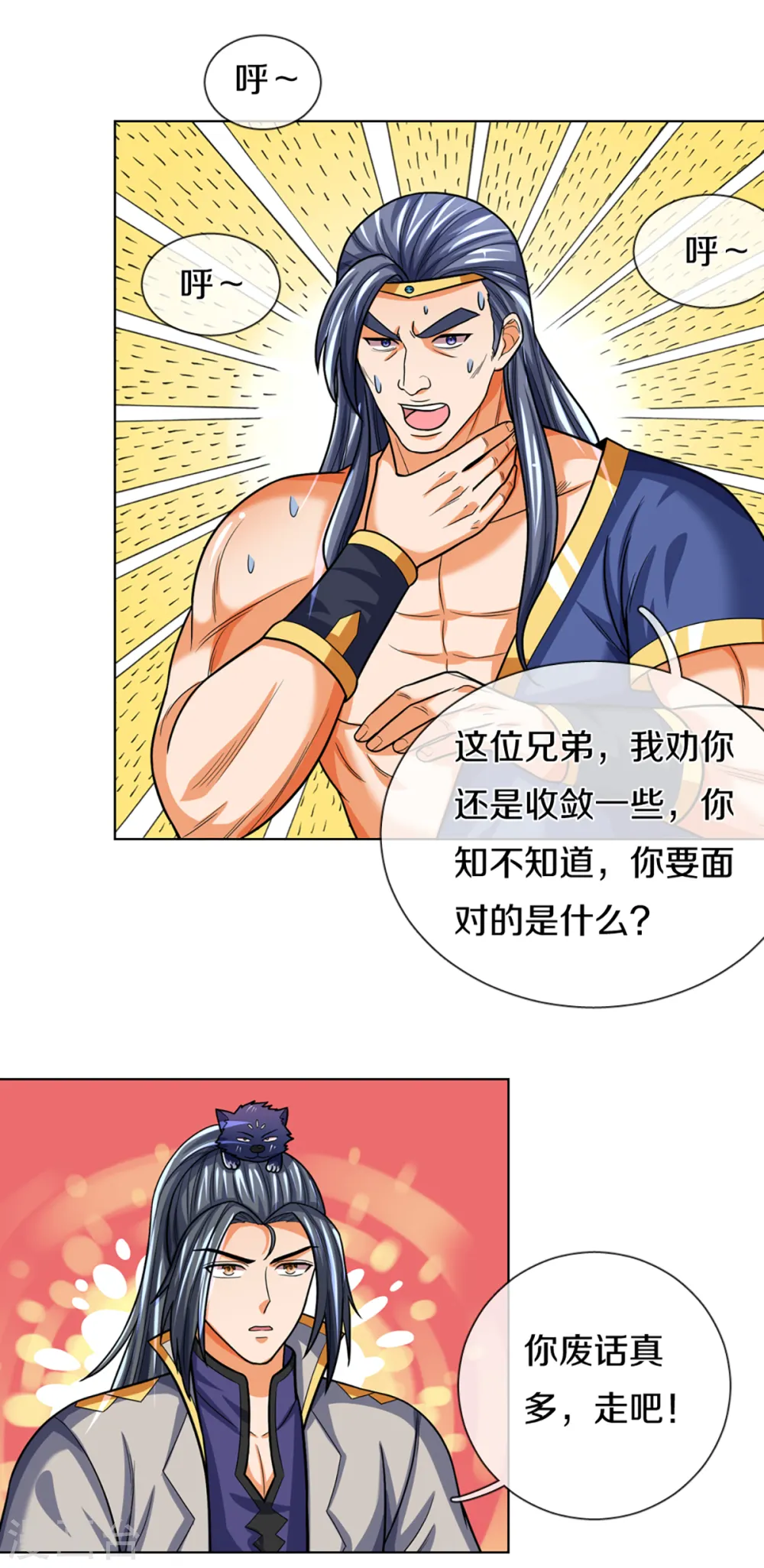 神武天尊动漫漫画,第340话 为自己活着1图