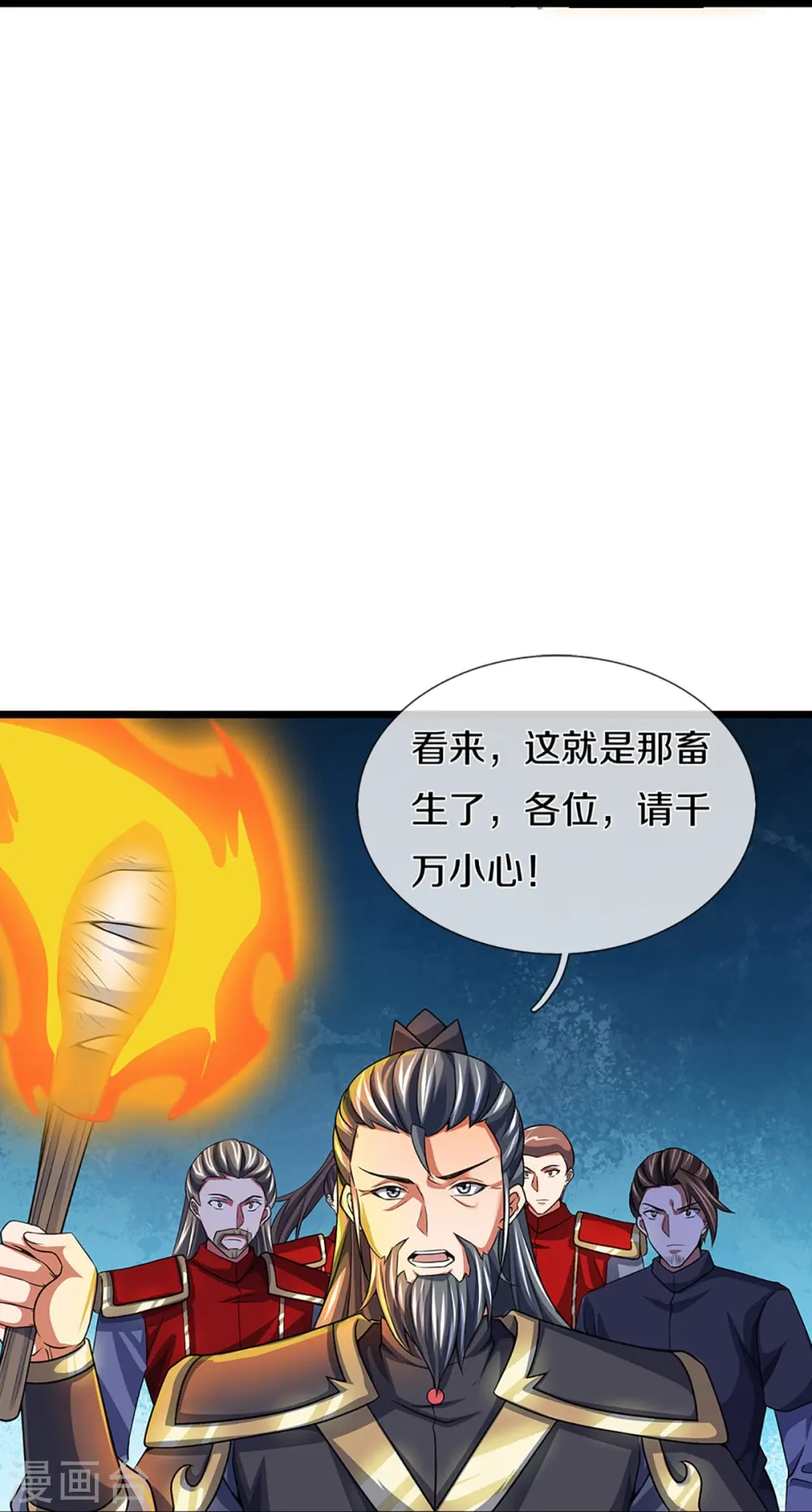 神武天尊动漫漫画,第374话 恐怖如斯4图