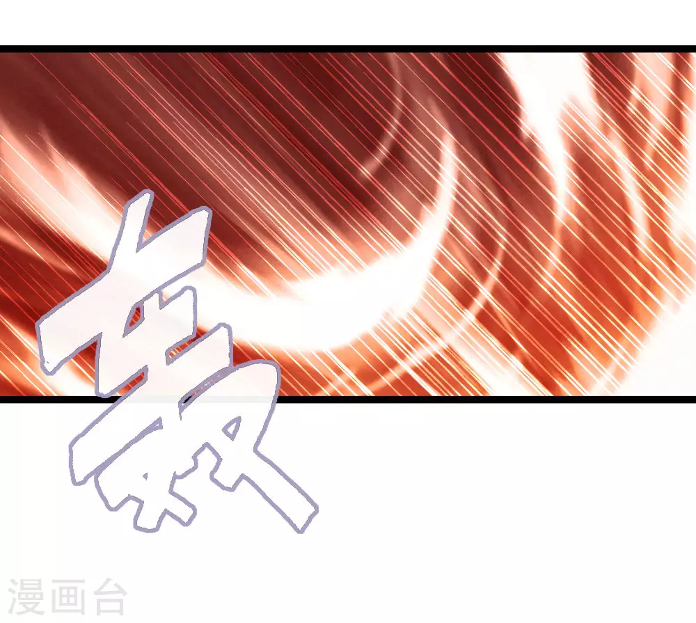 神武天尊动漫漫画,第11话1图