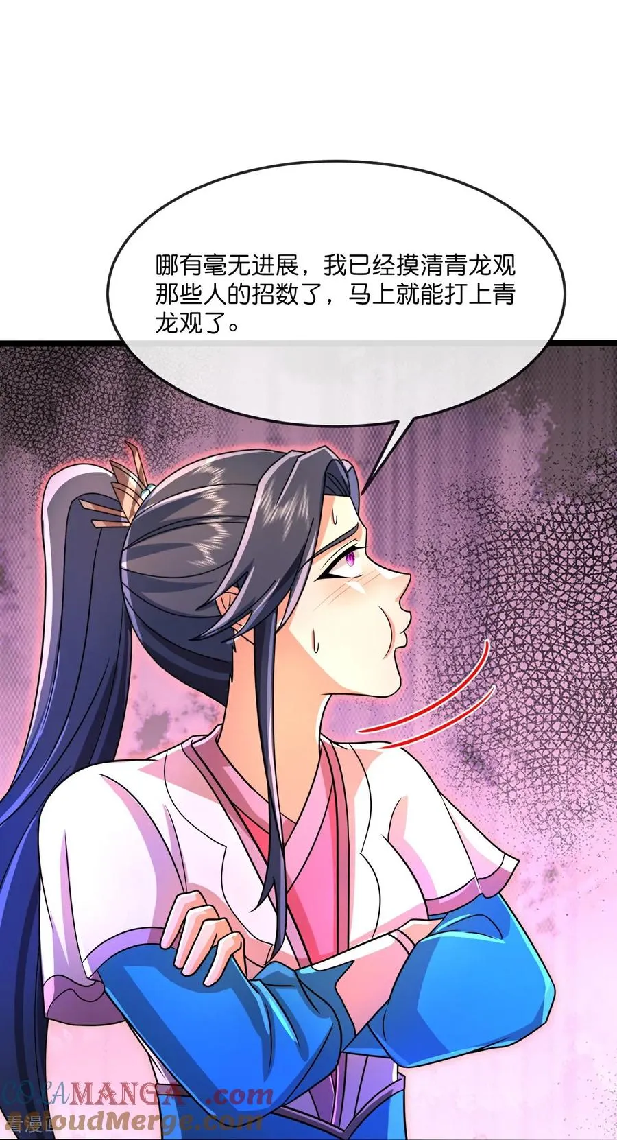 神武天尊动漫漫画,第855话 青龙道观，是何成色3图