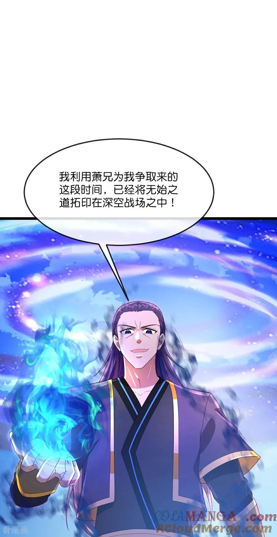 神武天尊第二季漫画,第840话 无终之力，再无能力3图