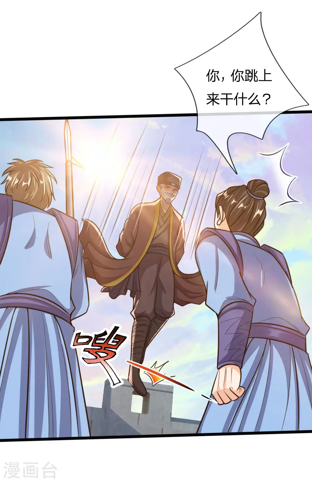 神武天尊动漫漫画,第193话 以一敌十，轻松破城3图