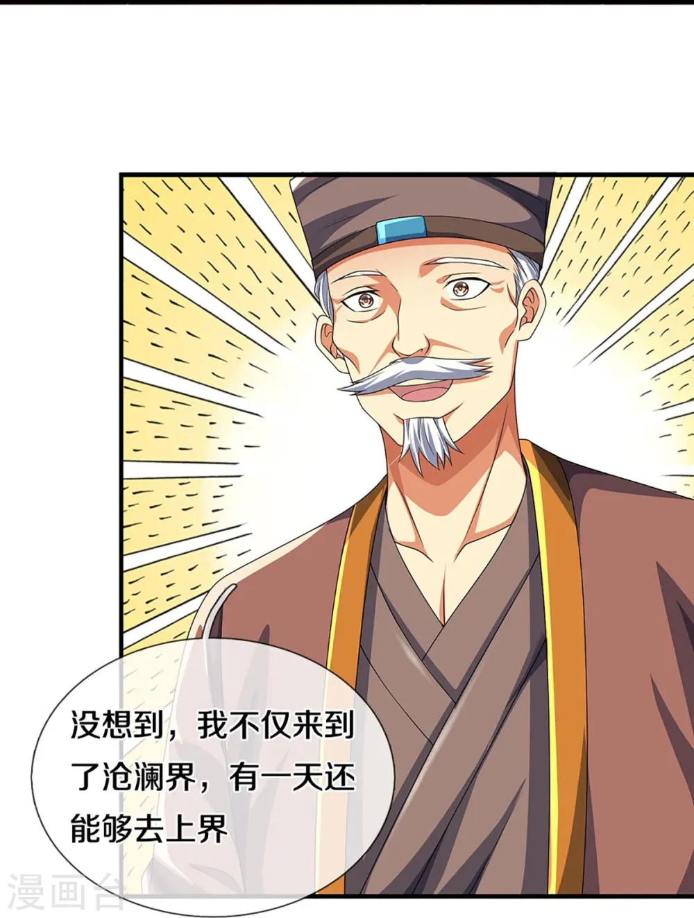 神武天尊第二季漫画,第436话 九十九道天关4图