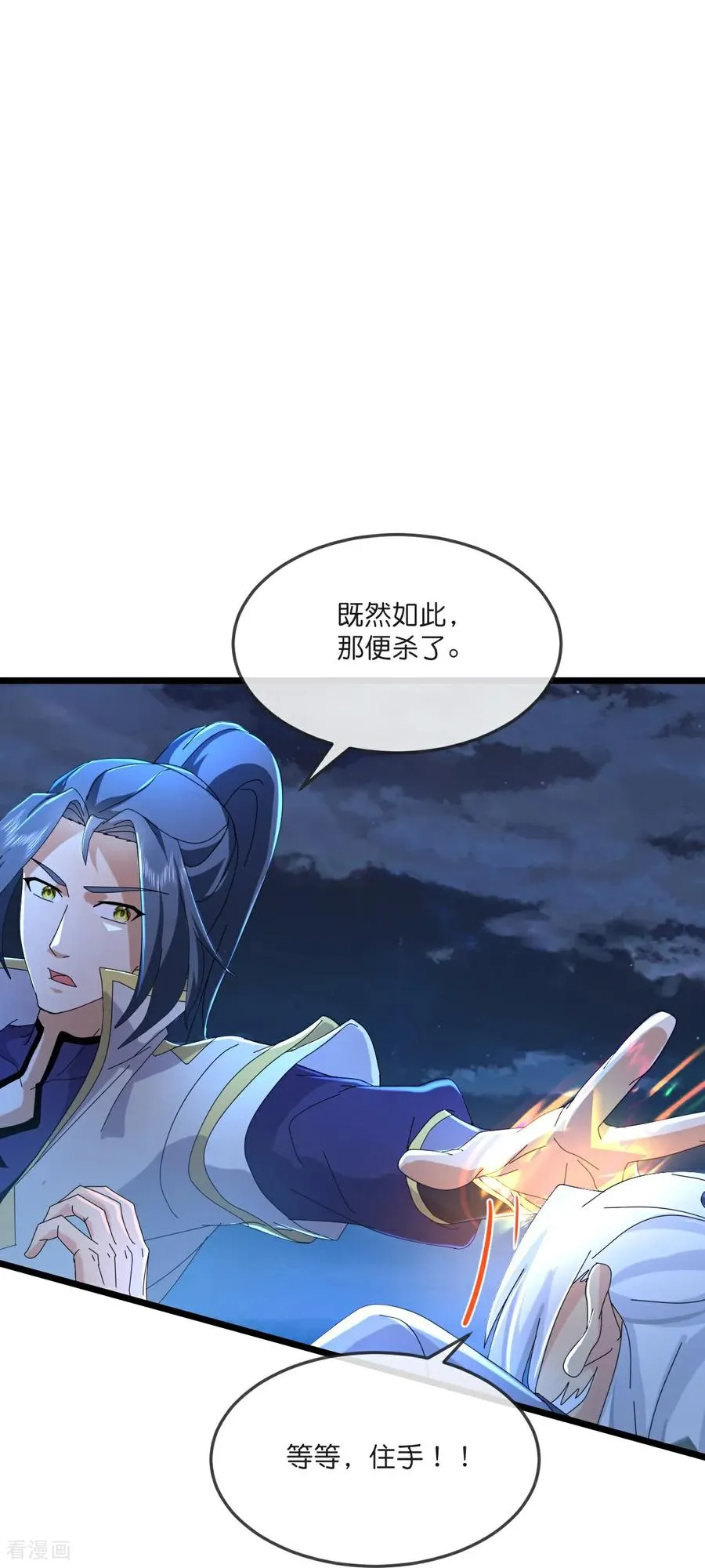 神武天尊动漫漫画,第795话 神秘光人，是敌是友5图