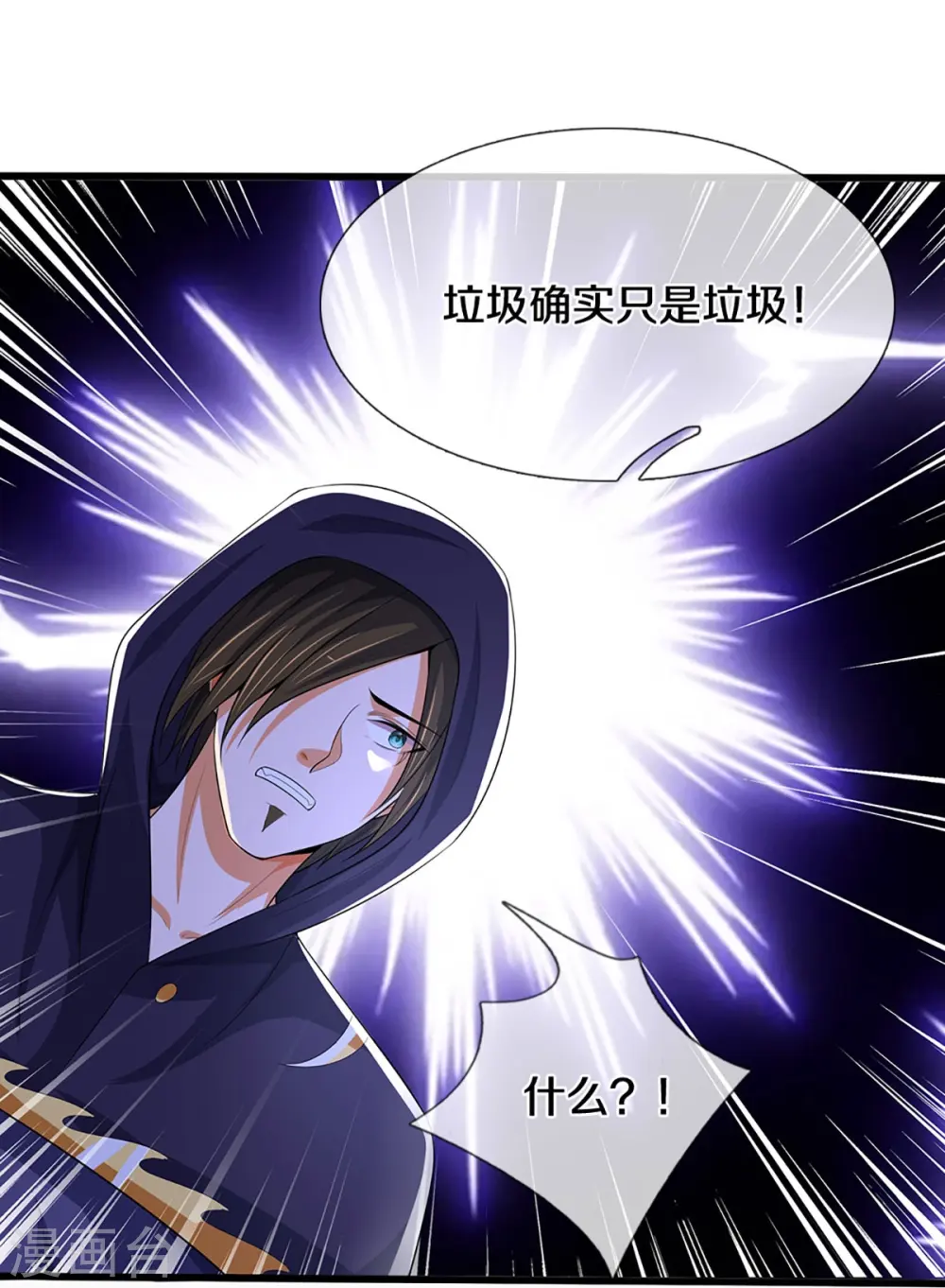 神武天尊女主漫画,第434话 哼！就凭你？！5图