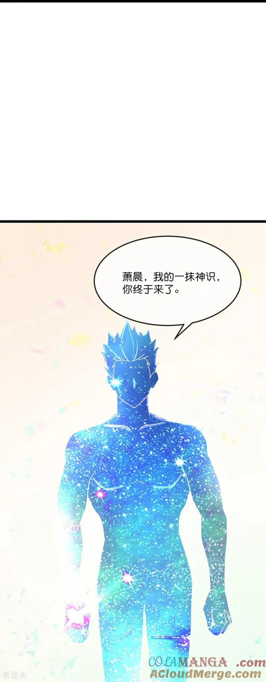 神武天尊动漫漫画,第781话 出发5图