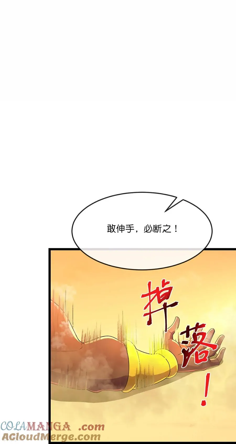 神武天尊女主漫画,第848话 为绝后患，各自行动3图