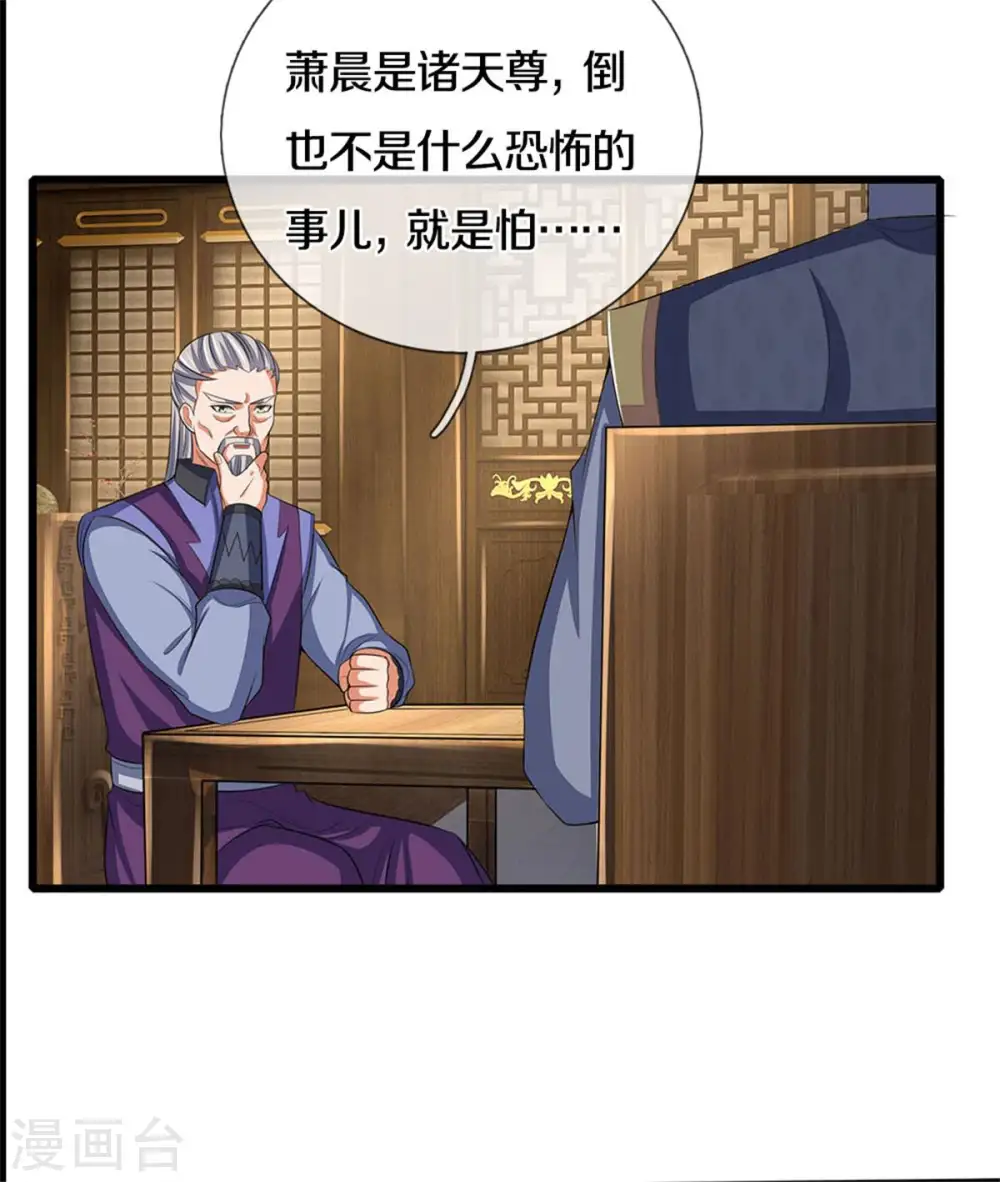 神武天尊在线观看全集免费播放星辰影院漫画,第280话 传说中的西山兽王！4图