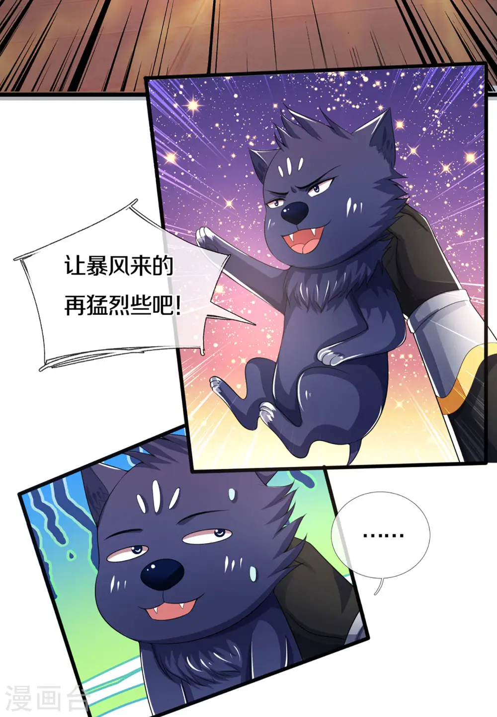 神武天尊女主漫画,第301话 战起 青云门2图