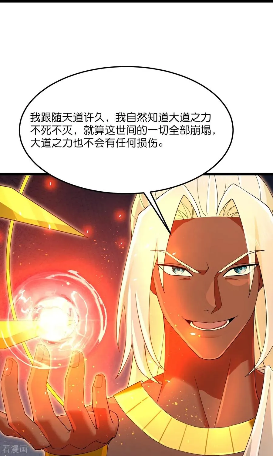 神武天尊动漫漫画,第899话 打破大道，打破神话4图