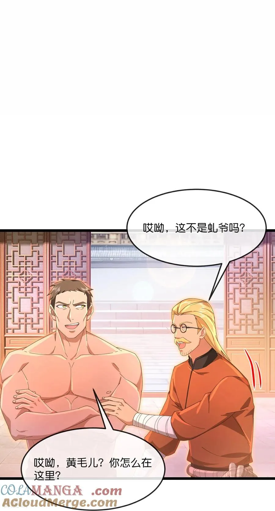 神武天尊动漫漫画,第890话 不速之客，辱我门人3图