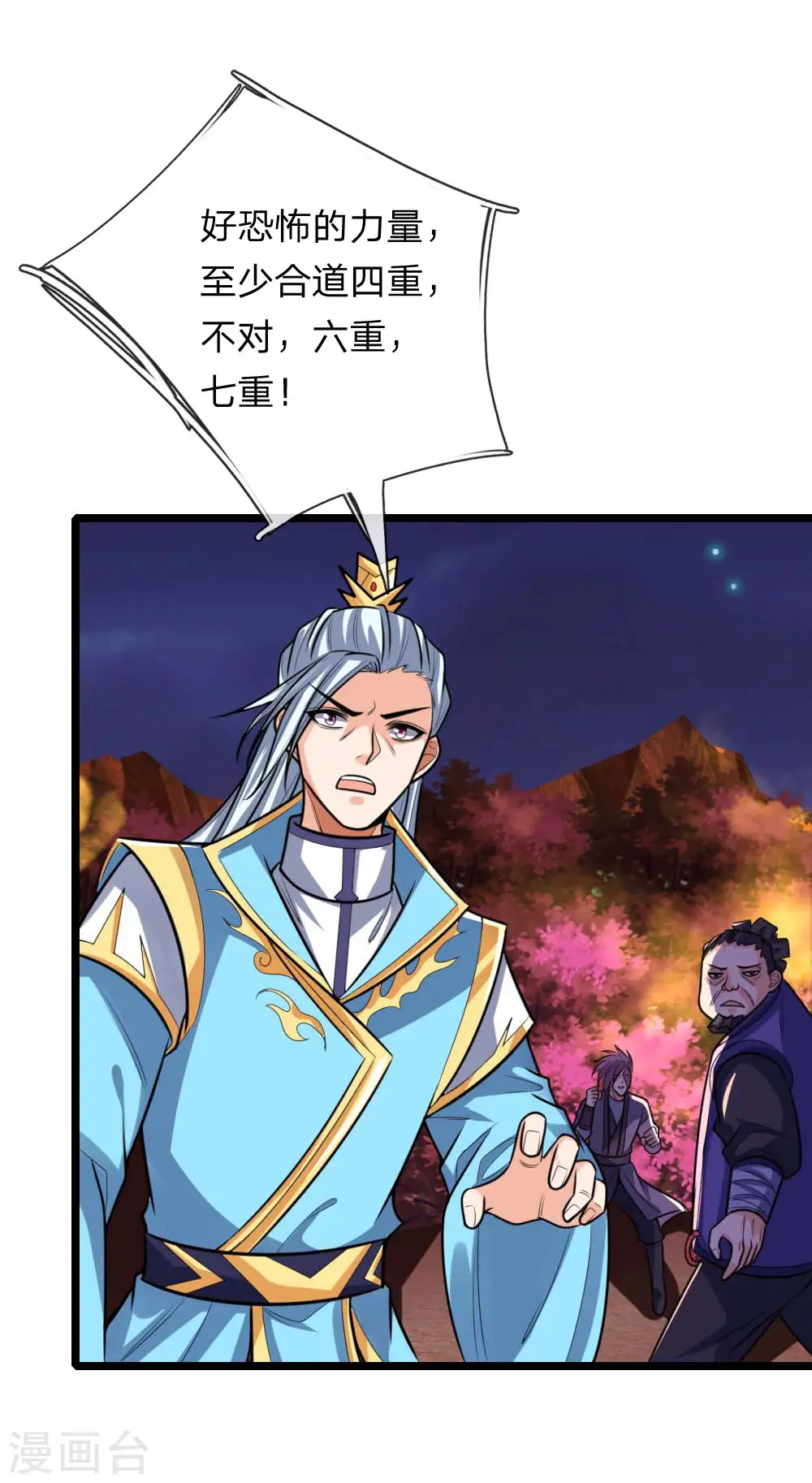 神武天尊在线播放策驰影院漫画,第136话 背叛被袭，五脏俱损1图