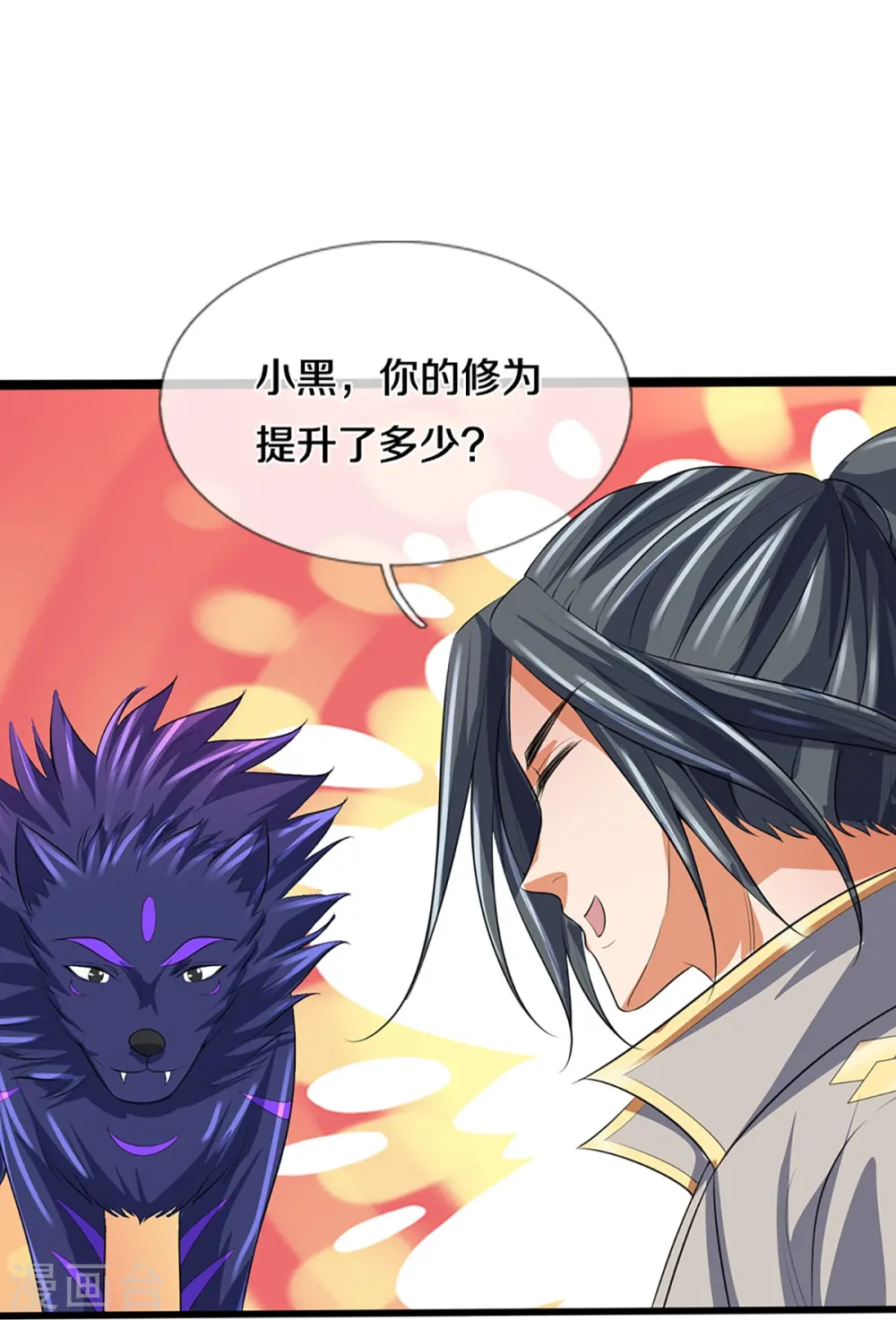 神武天尊动漫漫画,第395话 修为大涨3图