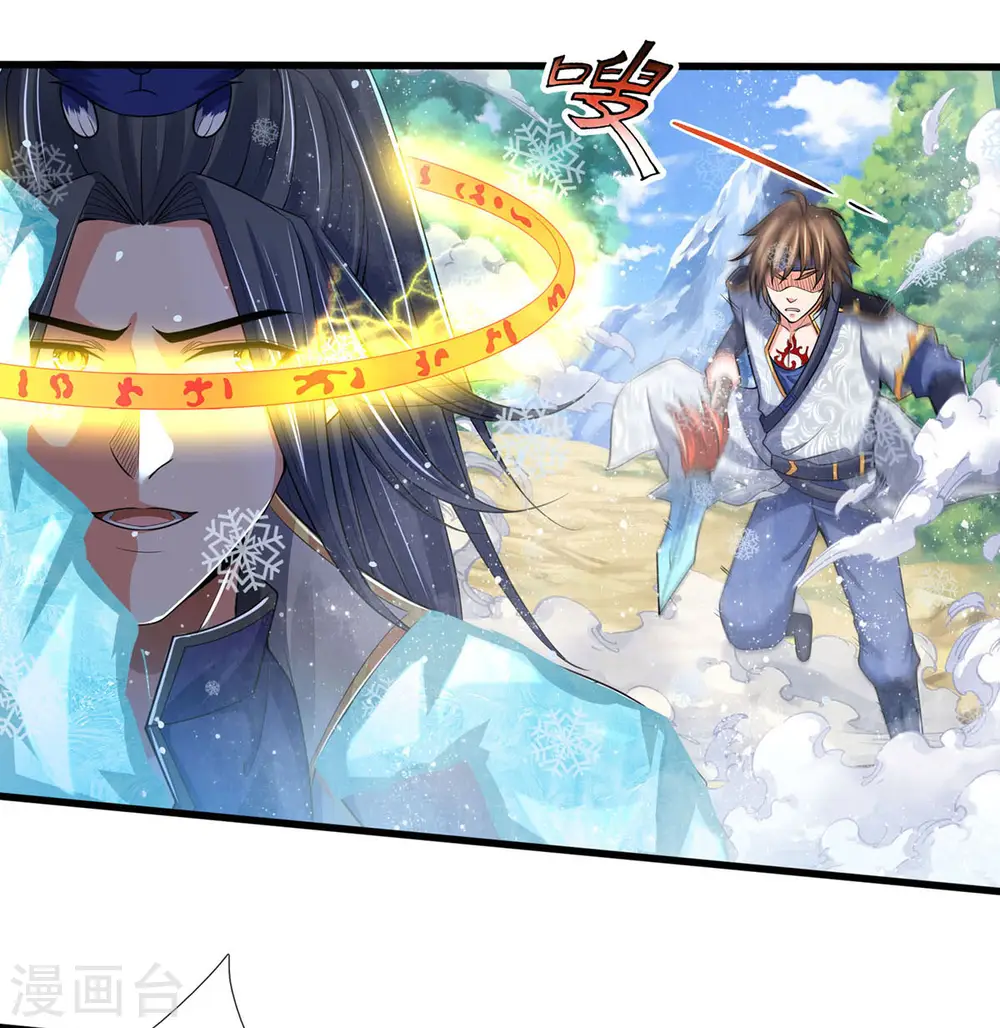 神武天尊第92集漫画,第263话 第三神通3图