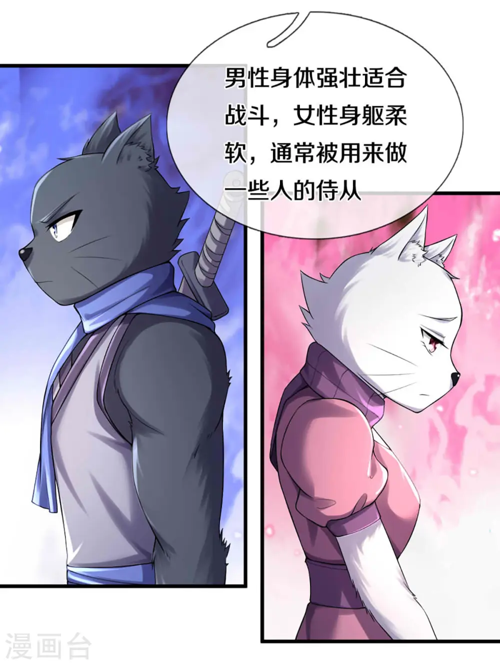 神武天尊动漫漫画,第329话 拯救妖猫族3图