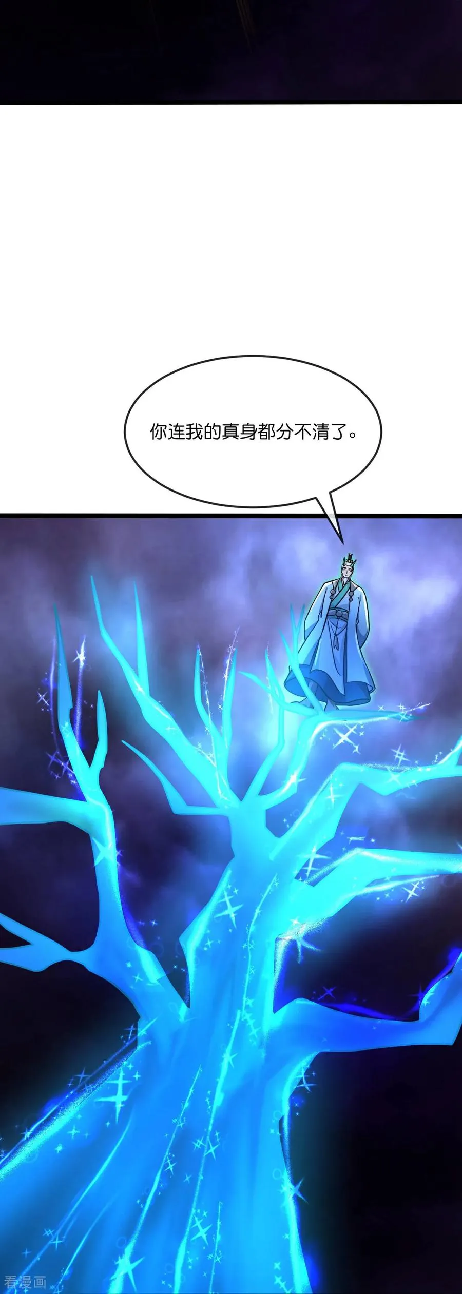 神武天尊动漫漫画,第863话 迷幻森林，尽是花招3图