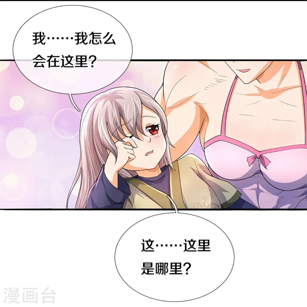 神武天尊在线播放策驰影院漫画,第438话 柳树成精3图