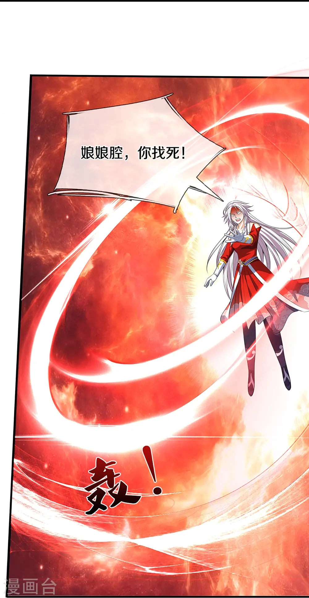 神武天尊动漫漫画,第398话 抢婚？2图