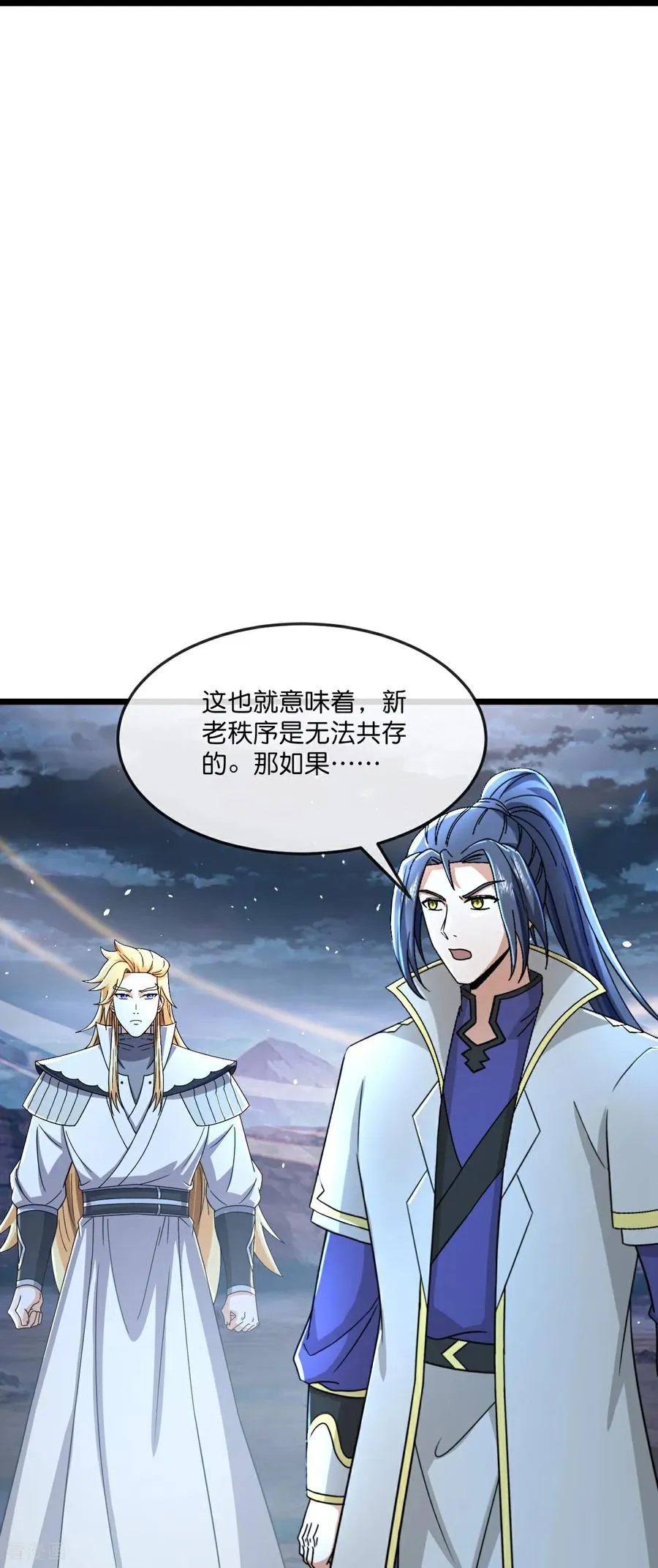 神武天尊动漫漫画,第798话 超脱一切，印证所想1图