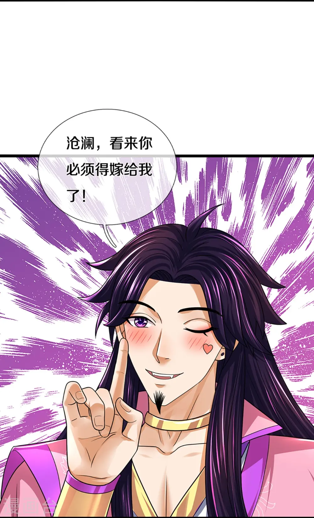 神武天尊动漫漫画,第399话 英雄救美1图